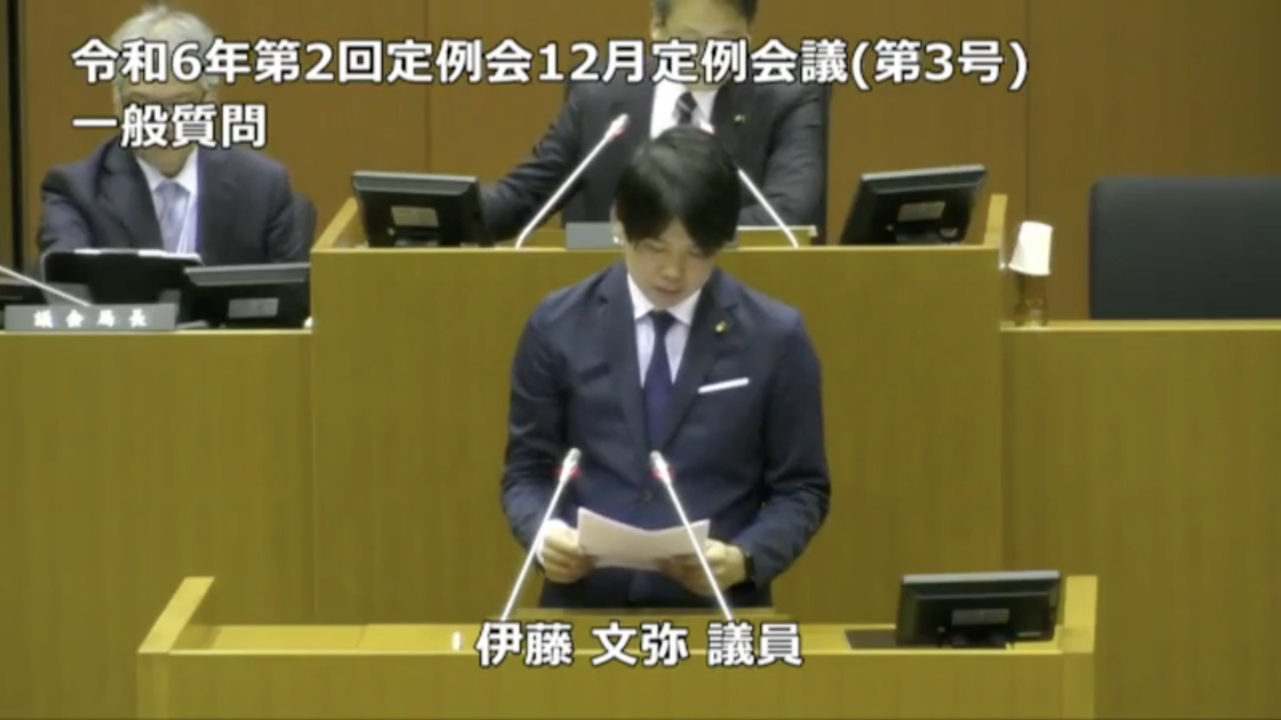 【つくば市議会 令和6年12月定例会議】一般質問