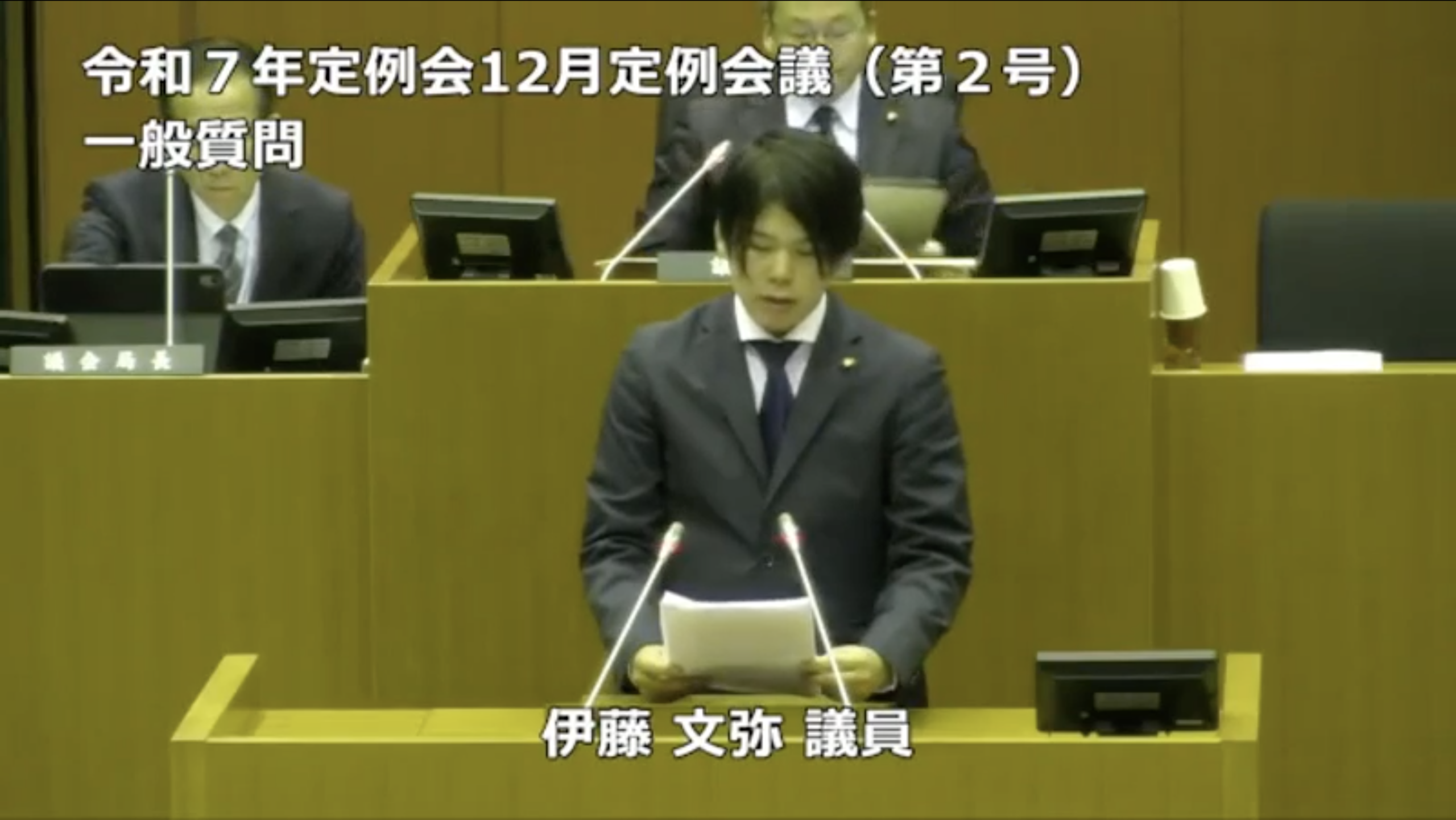 【つくば市議会 令和7年12月定例会議】一般質問