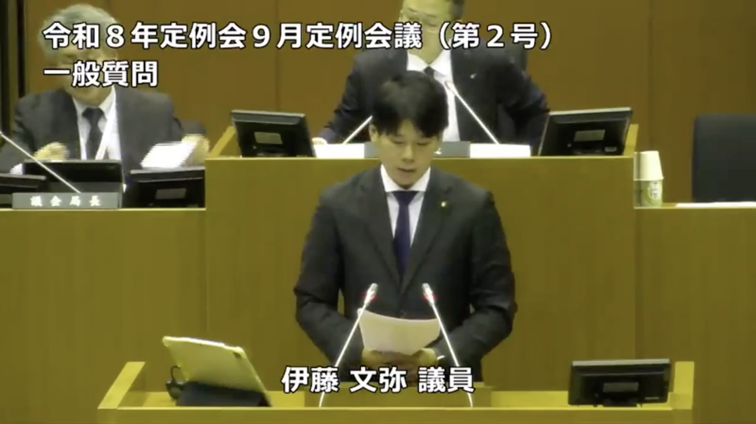 【つくば市議会 令和8年9月定例会議】一般質問